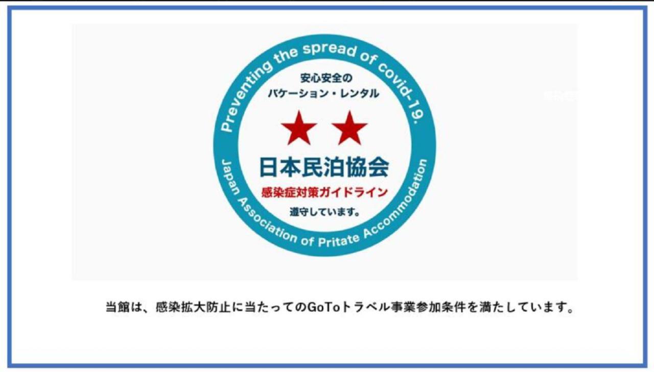 아쿠아 시테 기타하마 오사카 외부 사진
